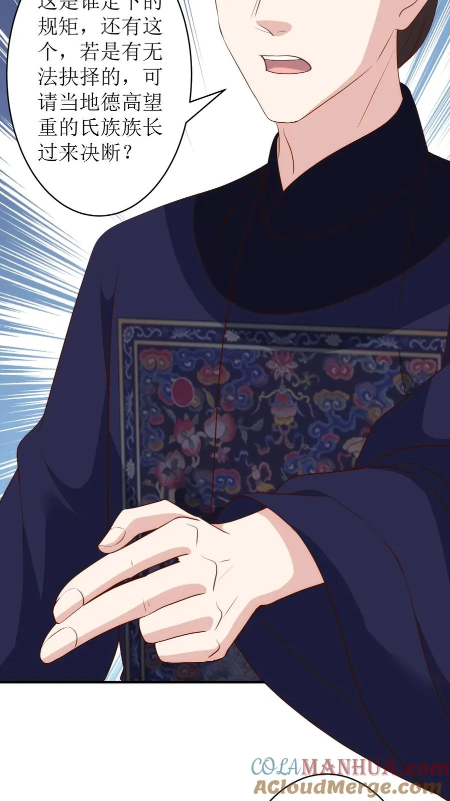 第144话 桃源县16