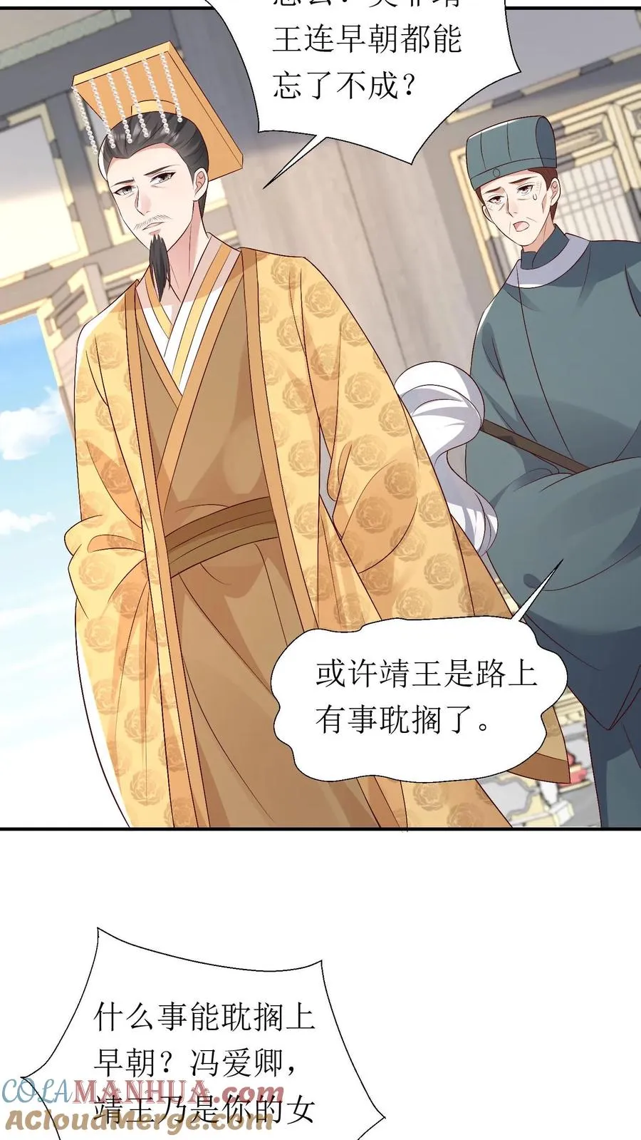 第183话 靖王栽了4