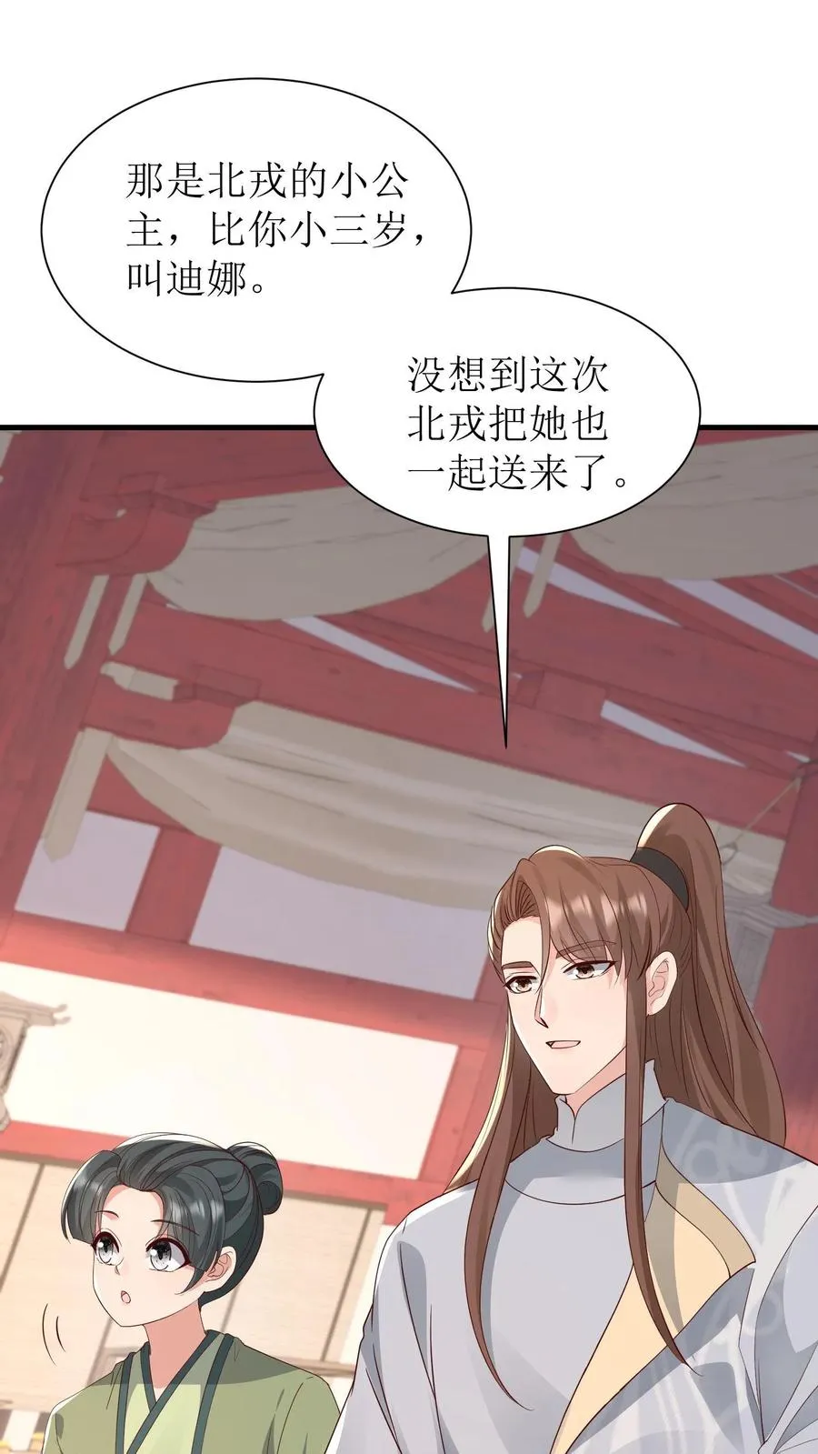 第236话 北戎使团17