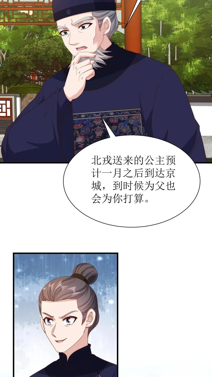 第225话 弹劾27