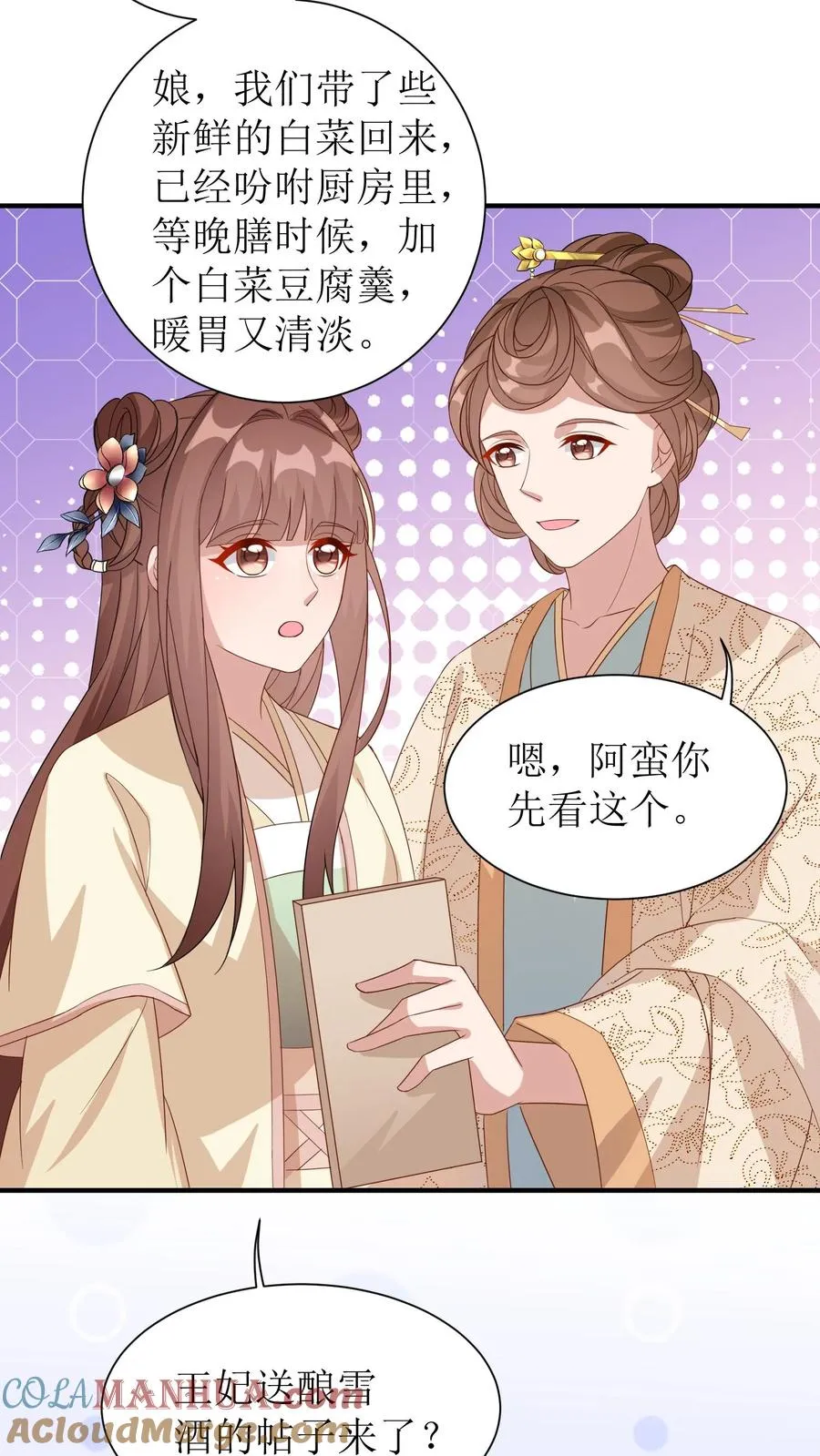 第44话 还怕她不找呢2