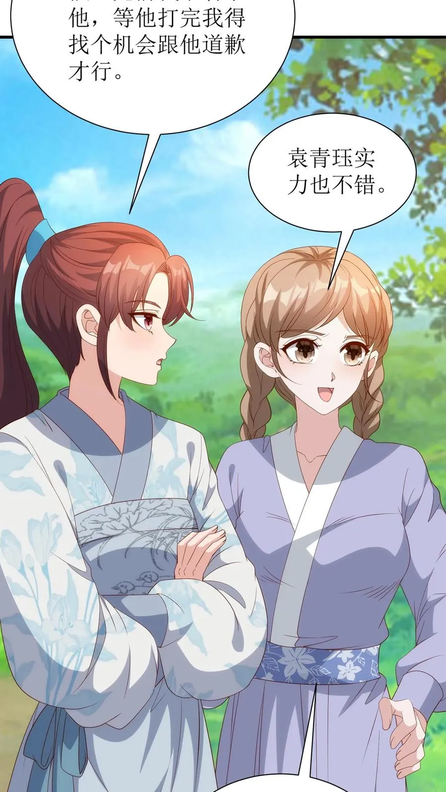 第164话 对决袁青钰21