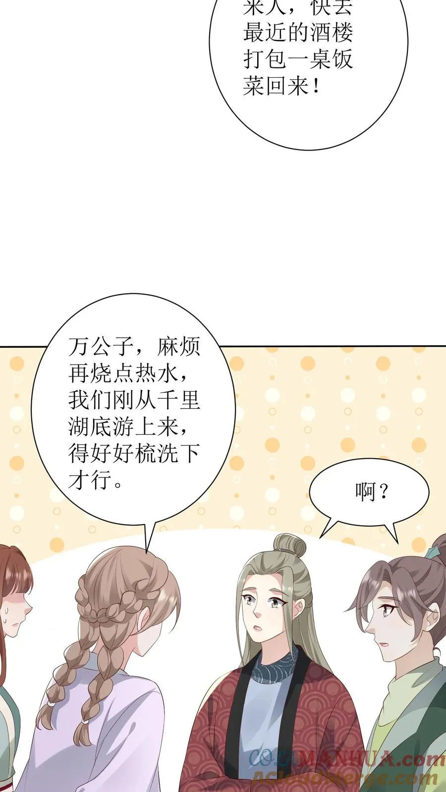 第174话 靖王离开2