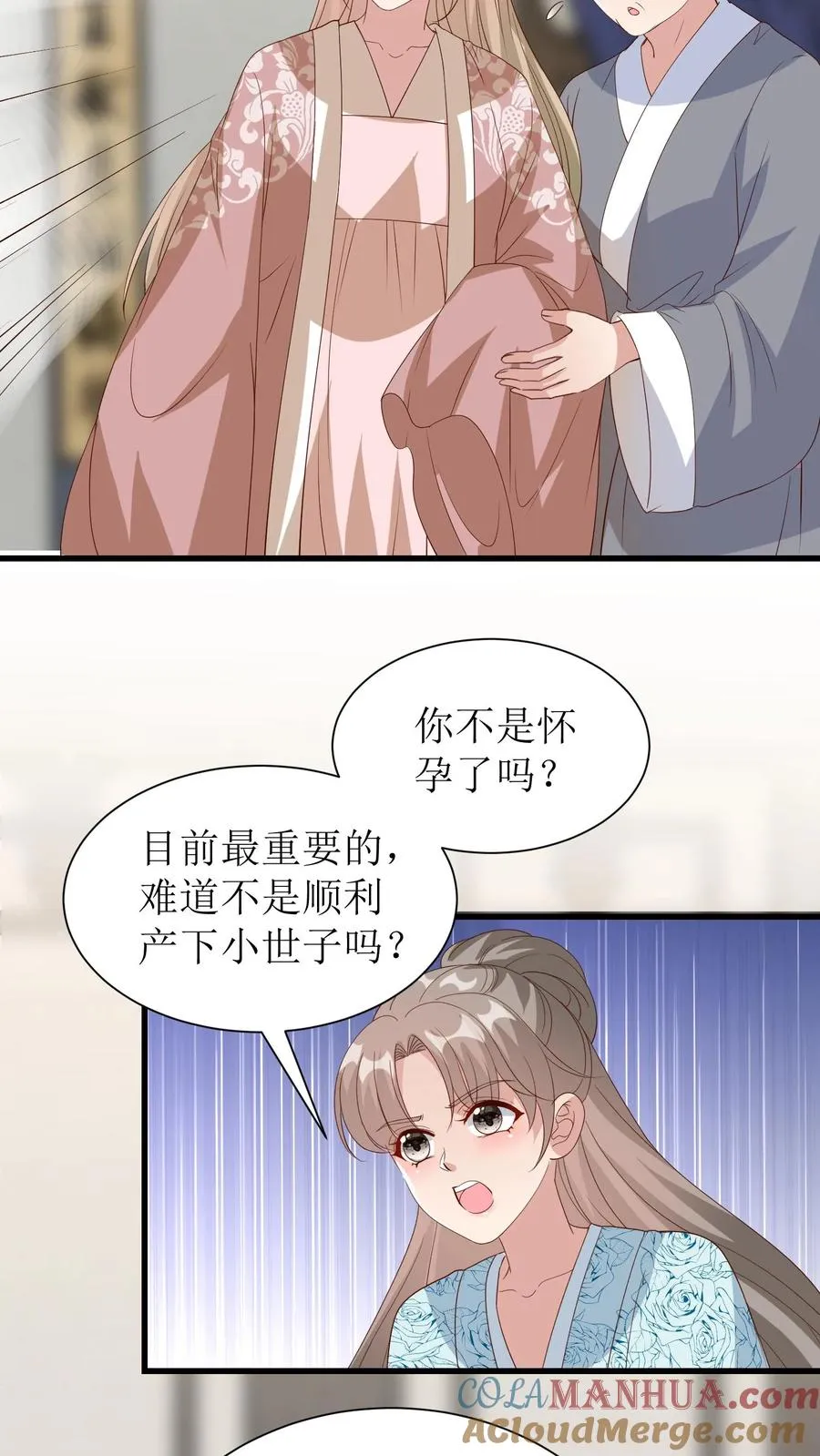 第180话 冯慧娘来访14