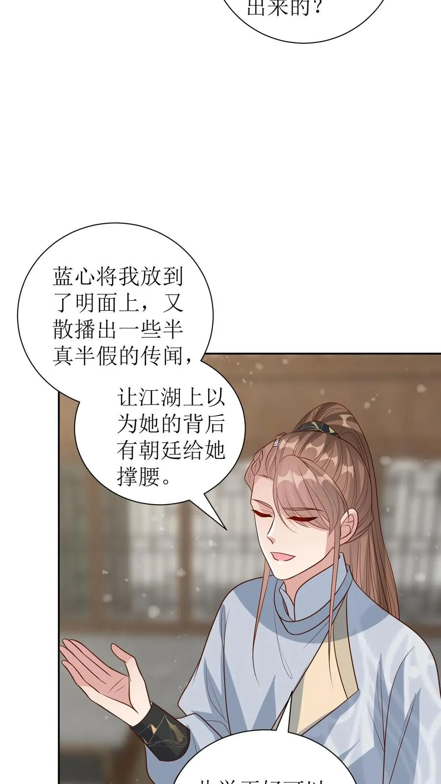 第217话 闯衙门3