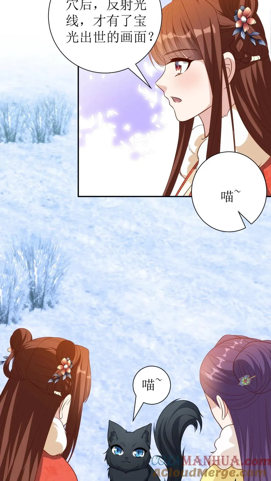 第186话 徐太妃现身10