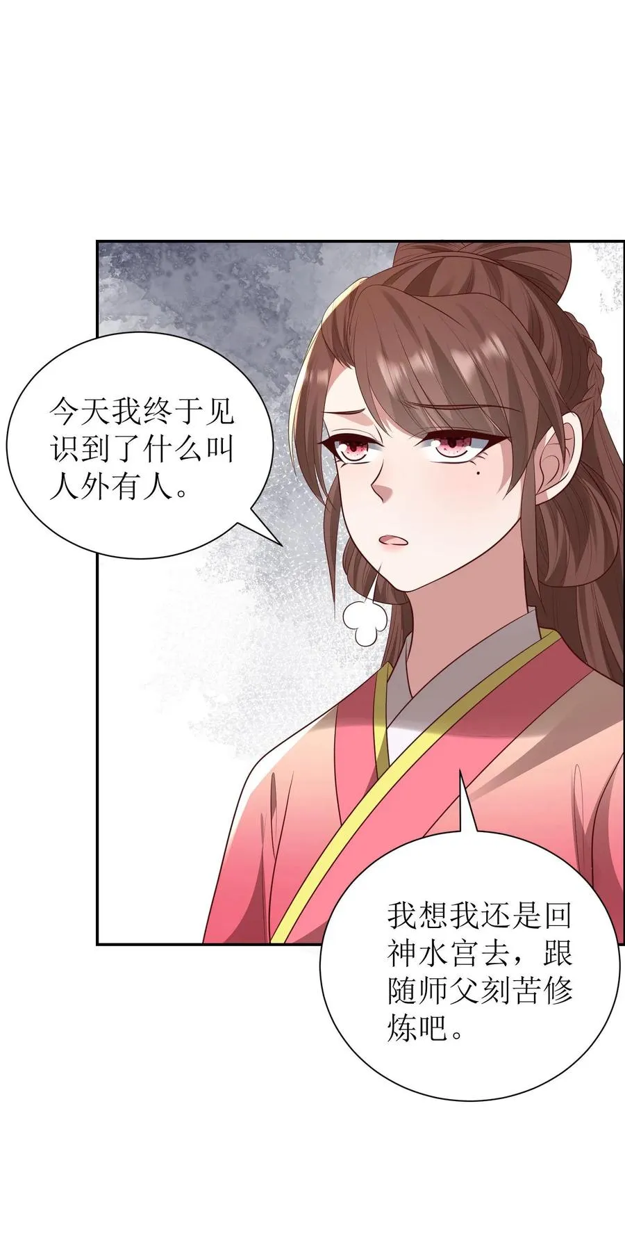 第222话 处理元灵23