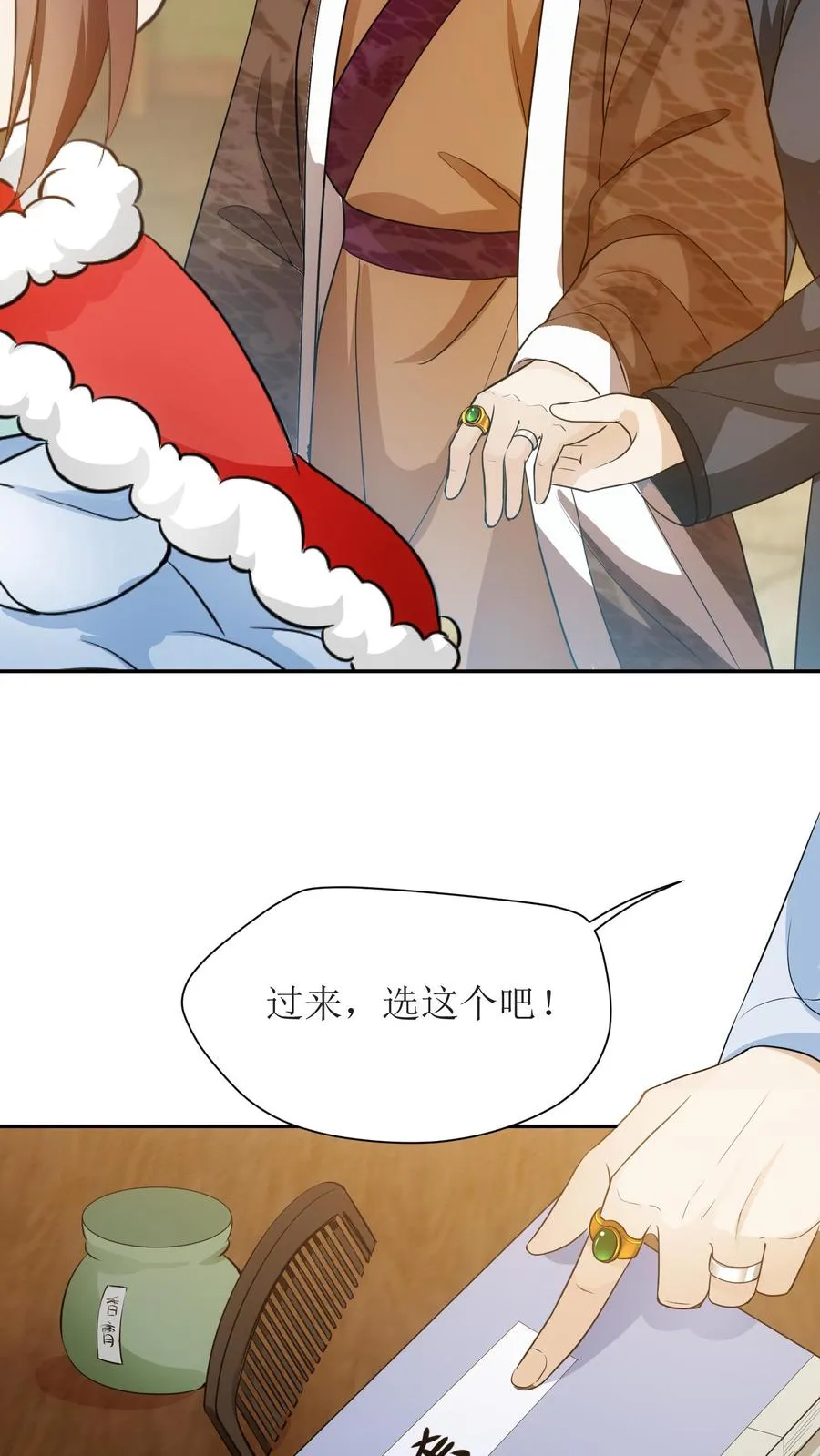 第1话 又重生了？19