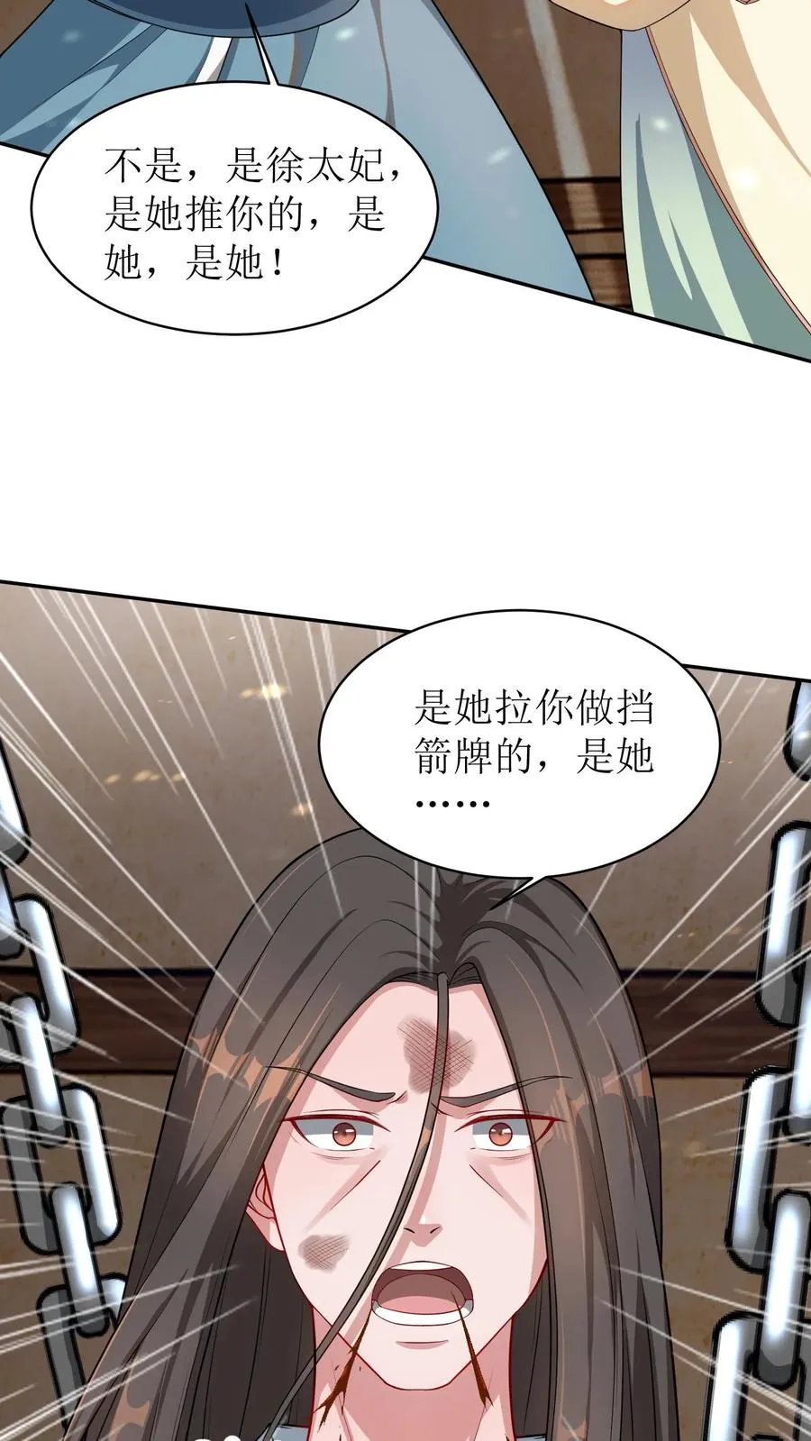 第42话 这下麻烦了21