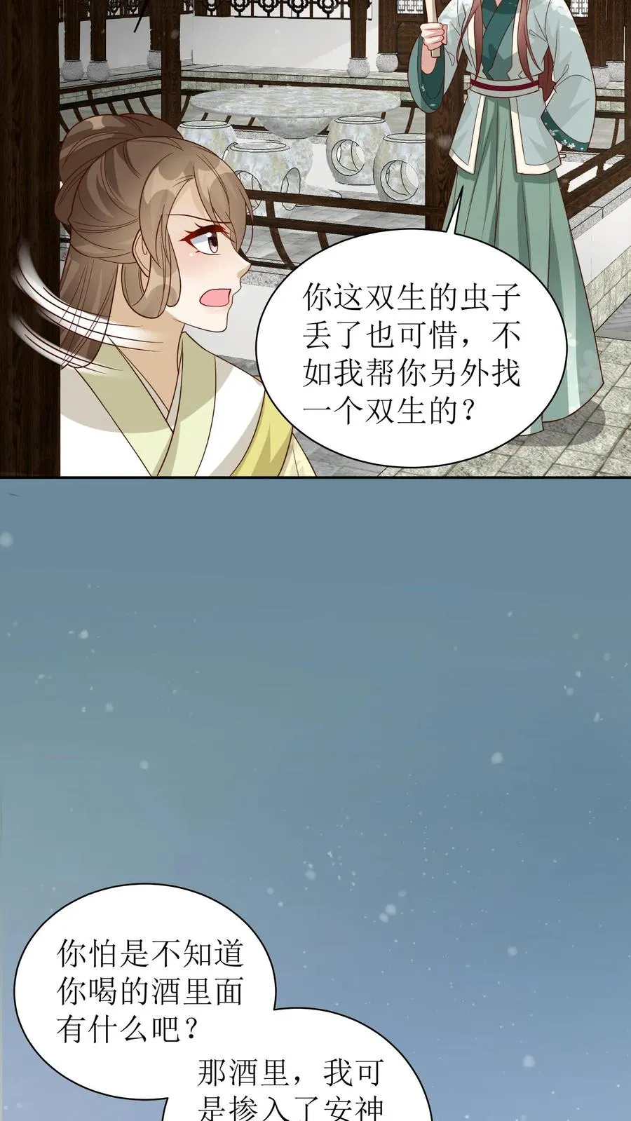 第137话 端了你的老巢9