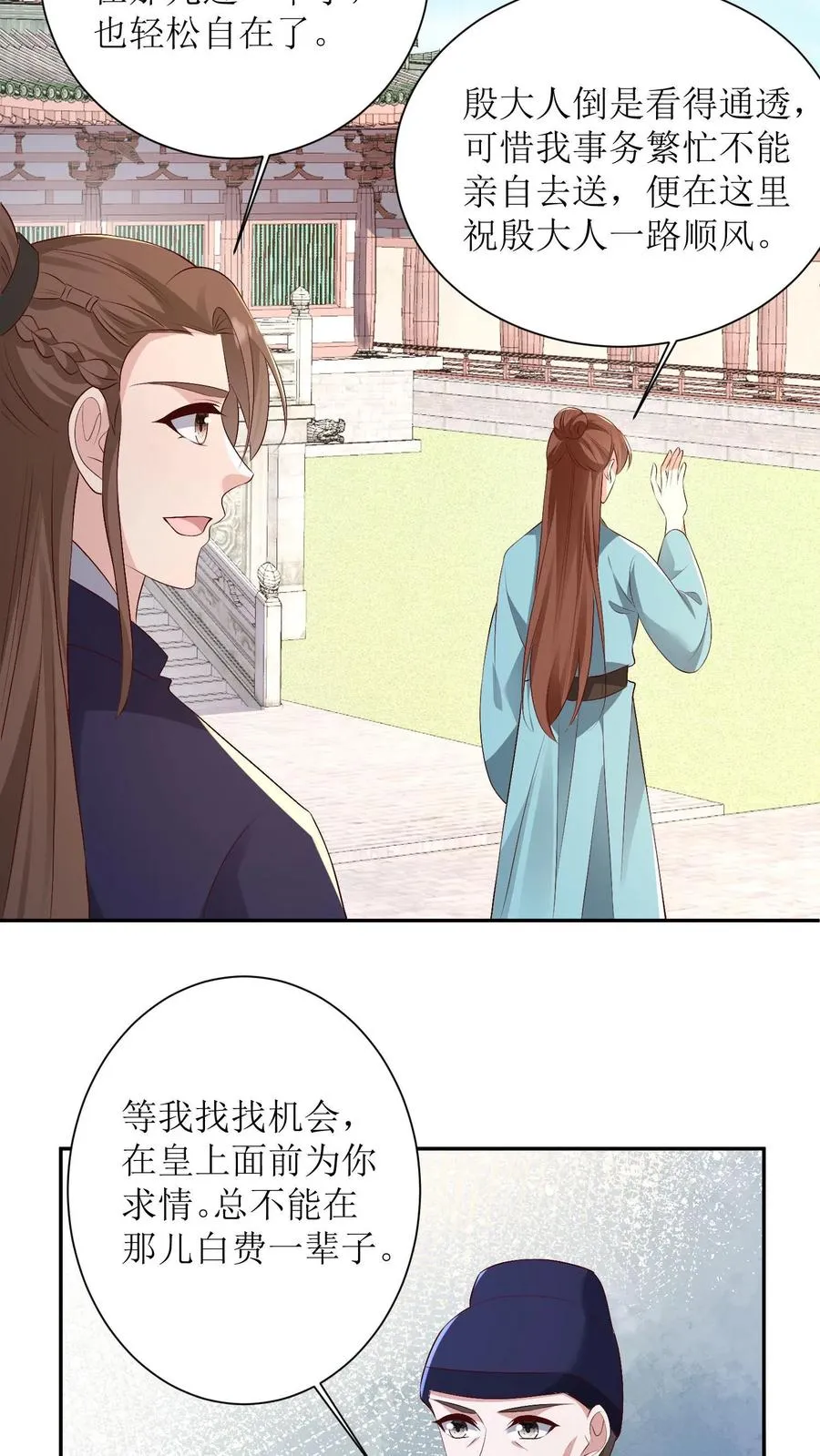 第142话 皇上发怒15