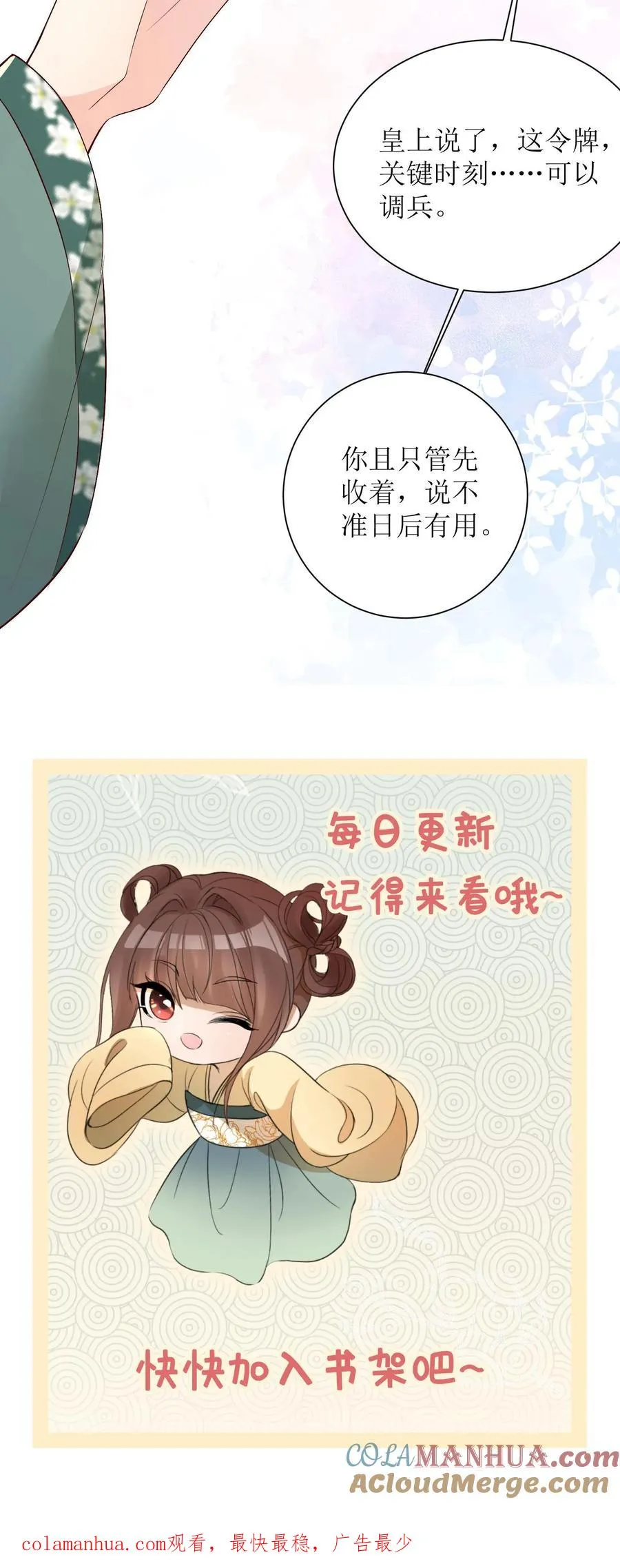 第142话 皇上发怒26