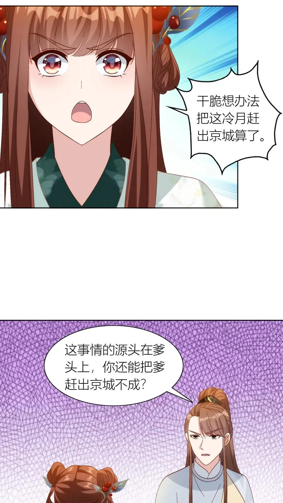 第80话 我看到你爹出轨了23