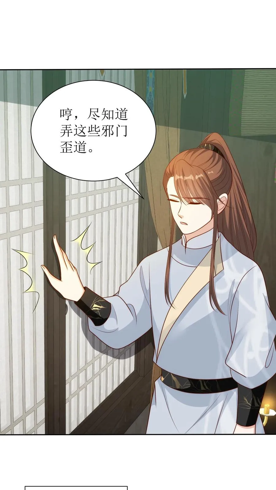 第207话 立威13
