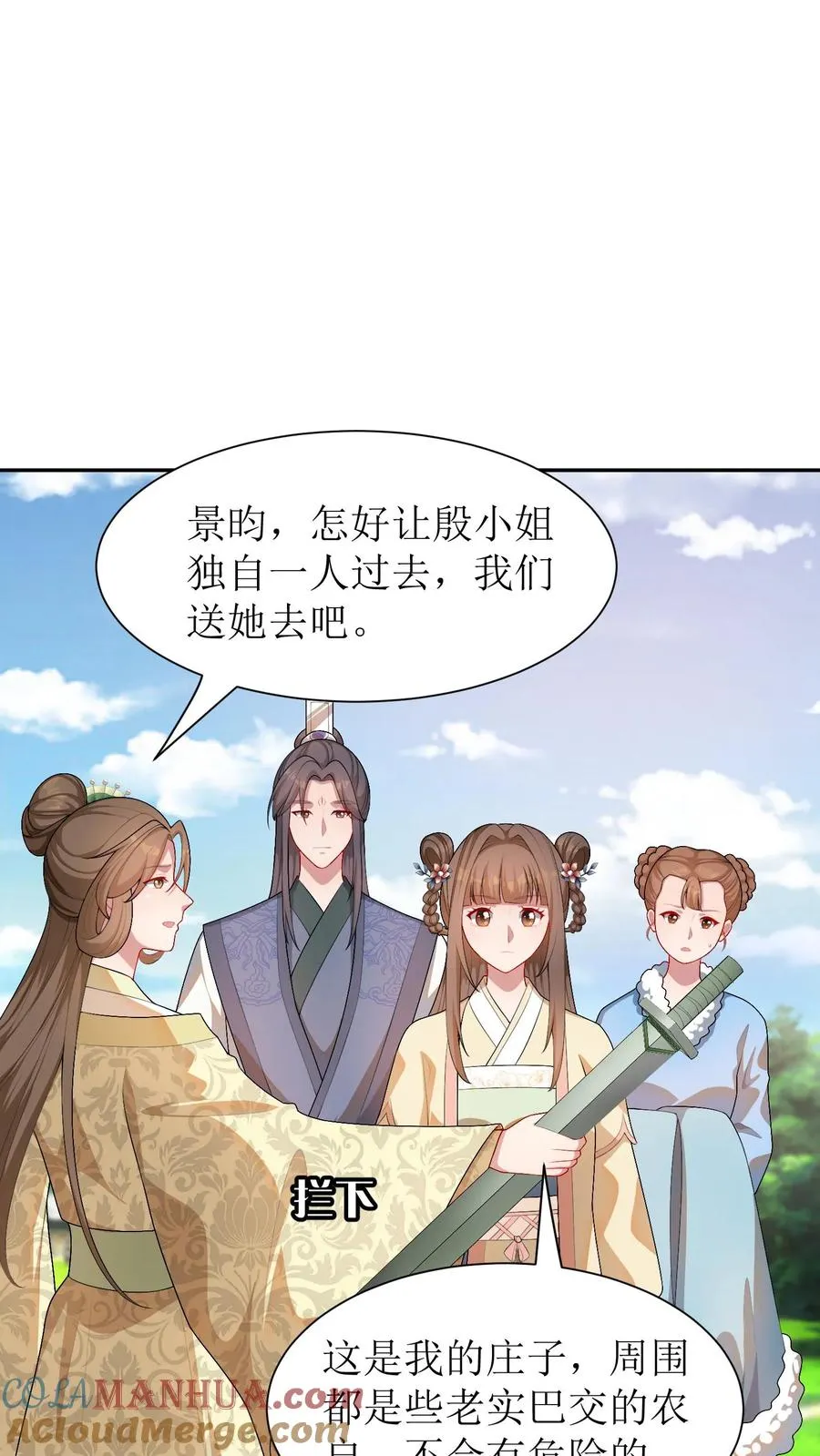 第41话 女主中邪了？12