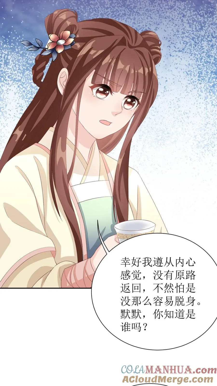 第22话 谁动了血玉？10