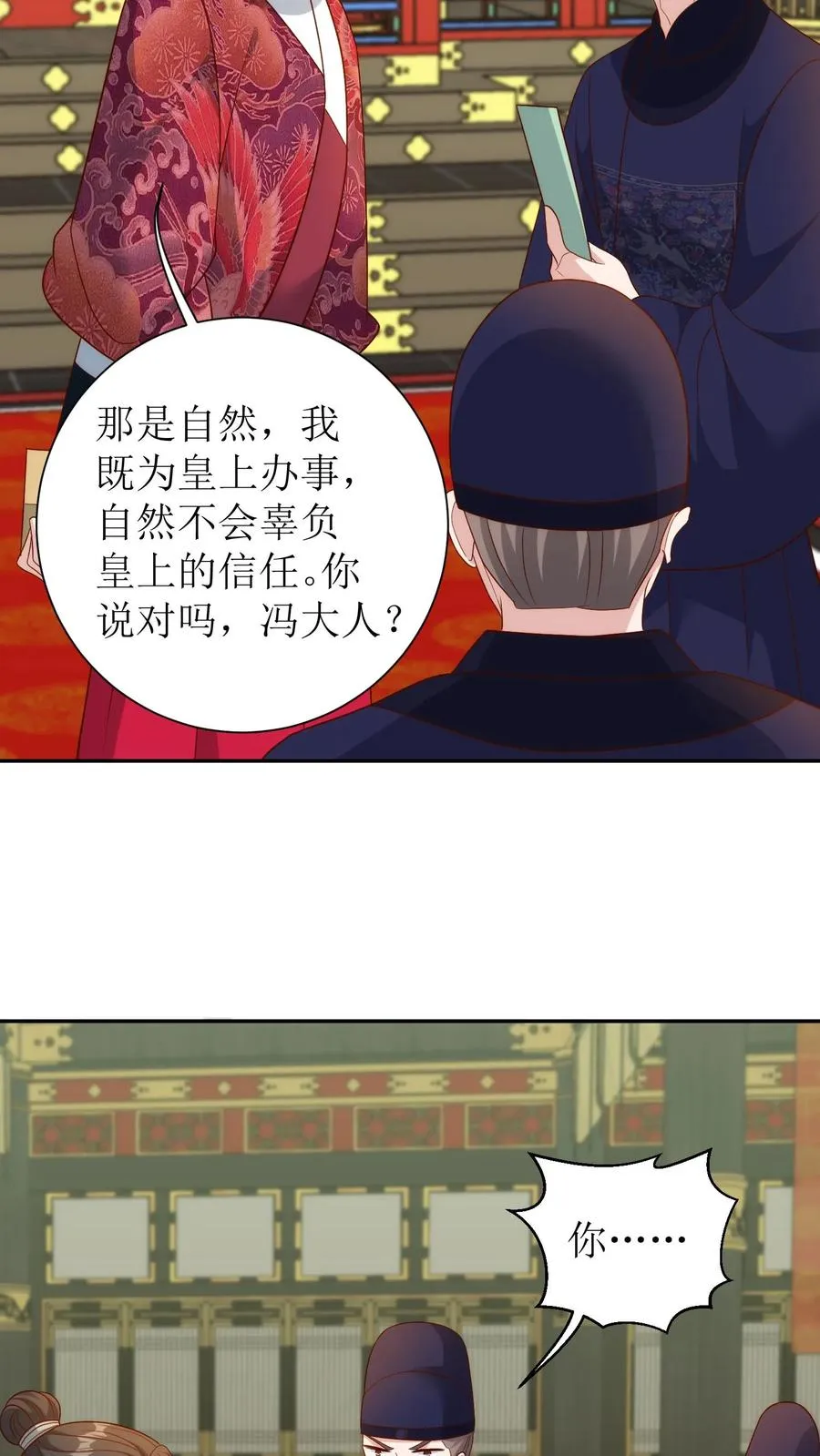 第77话 皇上震怒13