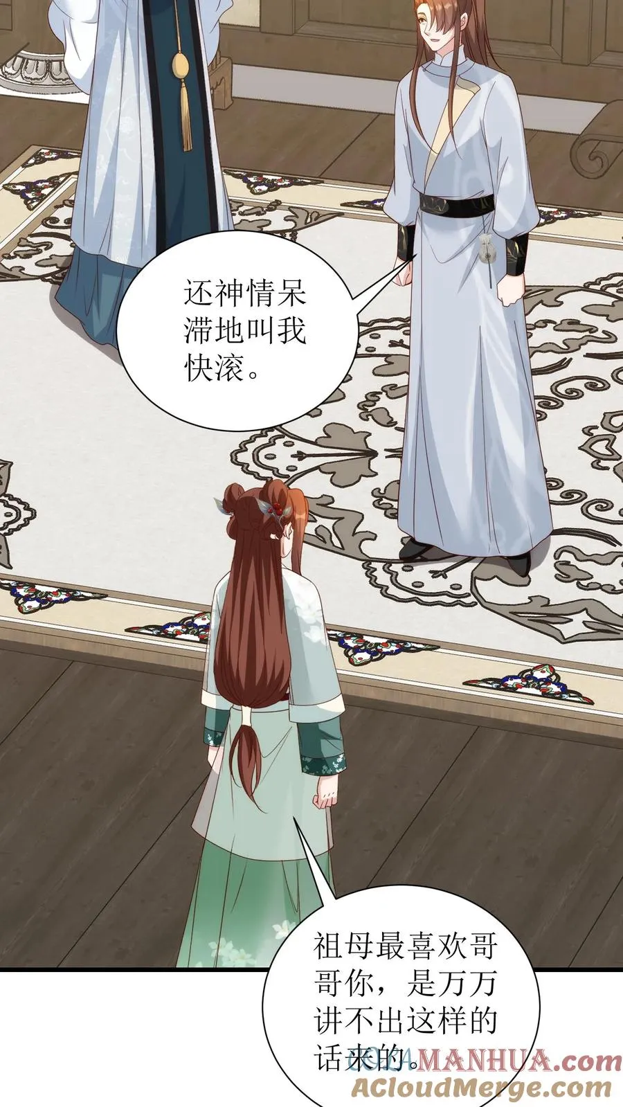 第133话 老夫人病了26