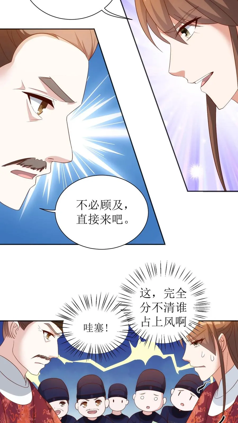 第76话 顺利过关9