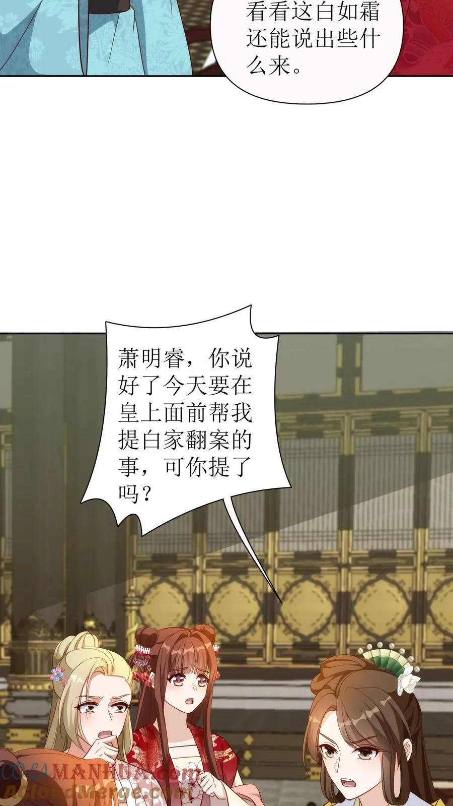 第118话 白如霜疯了2