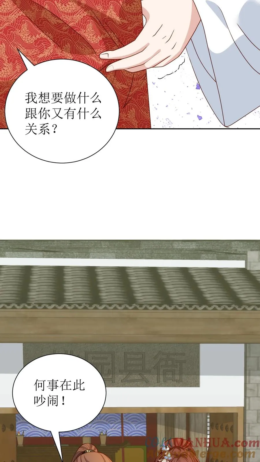 第218话 送上门来了8