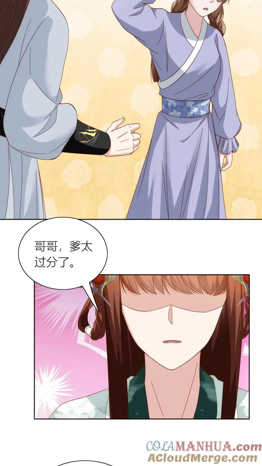 第80话 我看到你爹出轨了8