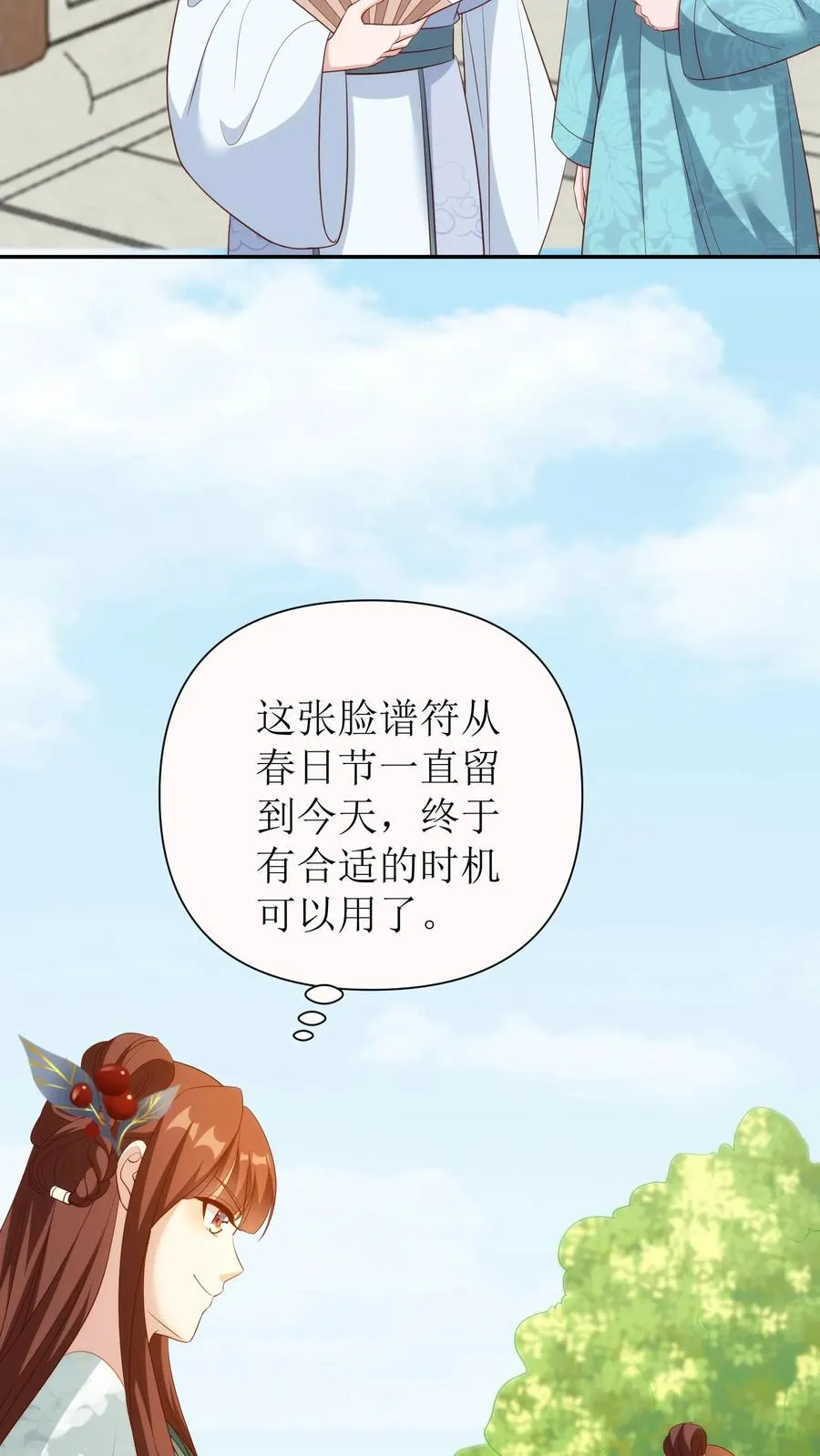 第112话 萧明睿与冯慧娘3