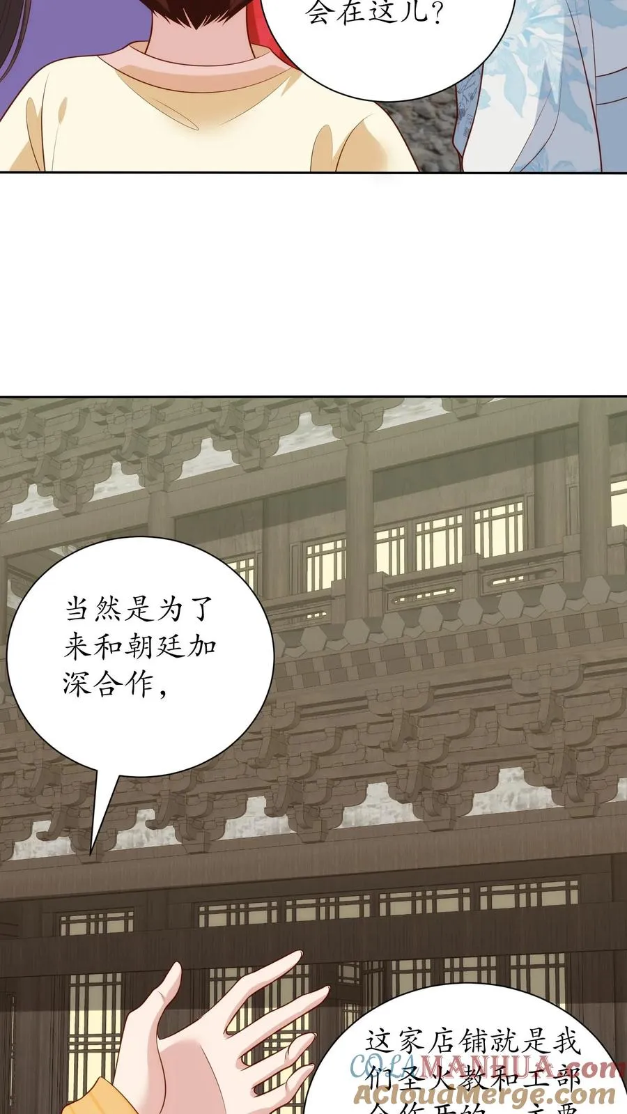 第239话 和朝廷合作12