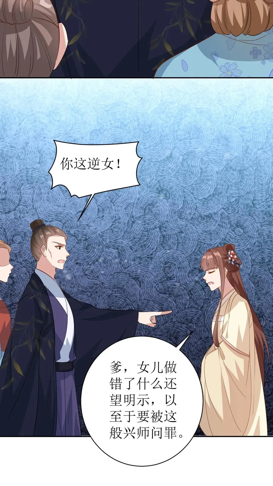 第45话 兴师问罪5