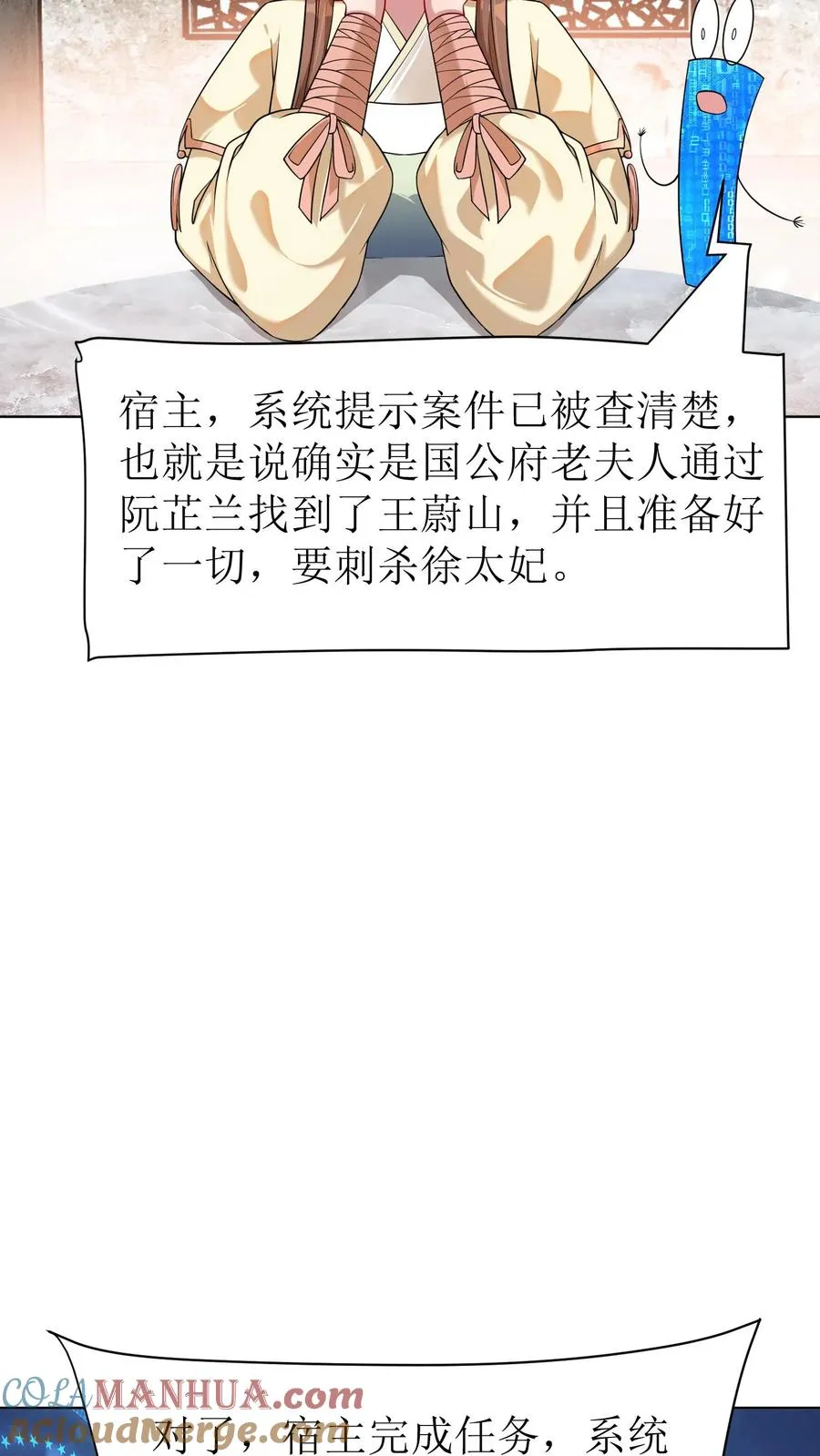 第43话 系统升级26