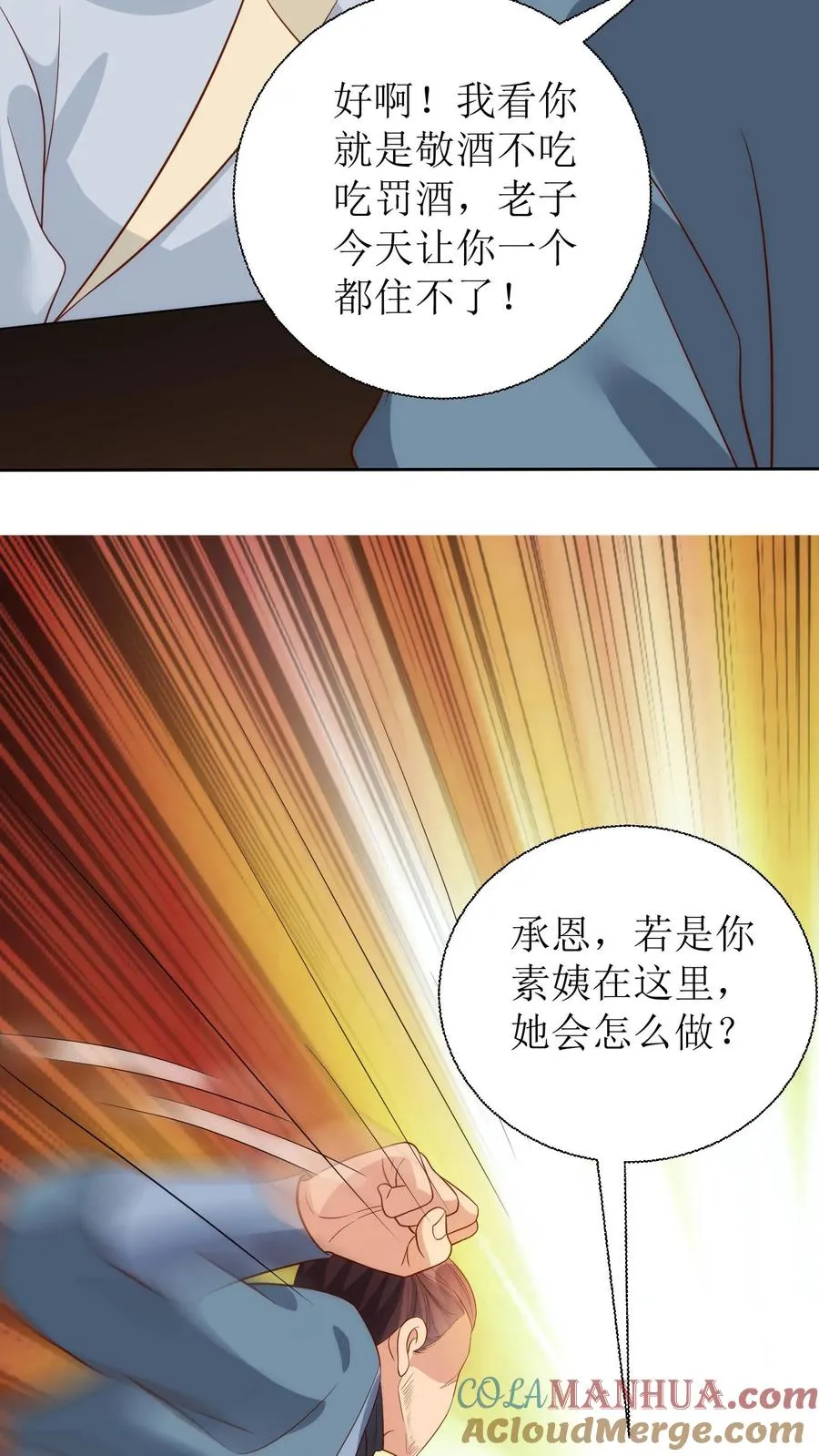 第203话 再遇蓝心14