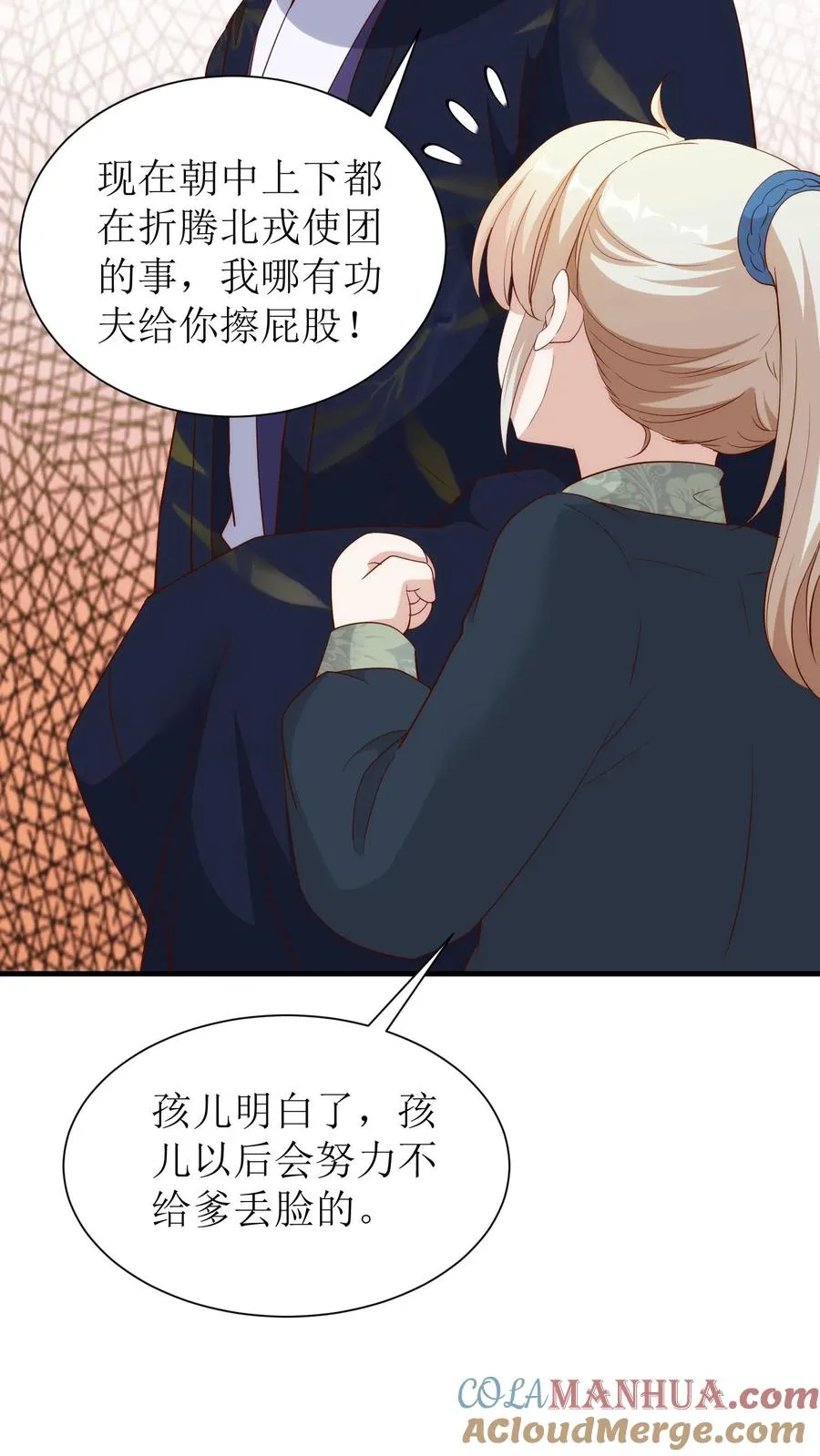 第109话 北戎来访8