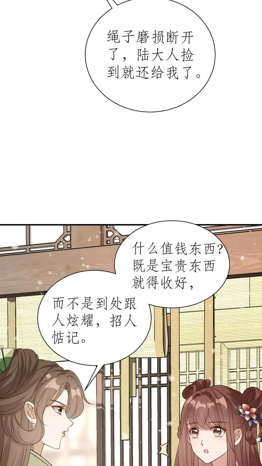 第26话 再遇女主白如霜5
