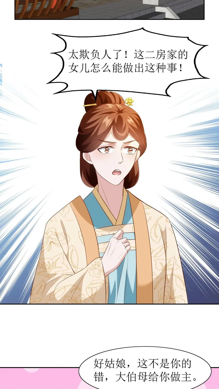 第93话 打起来了！13