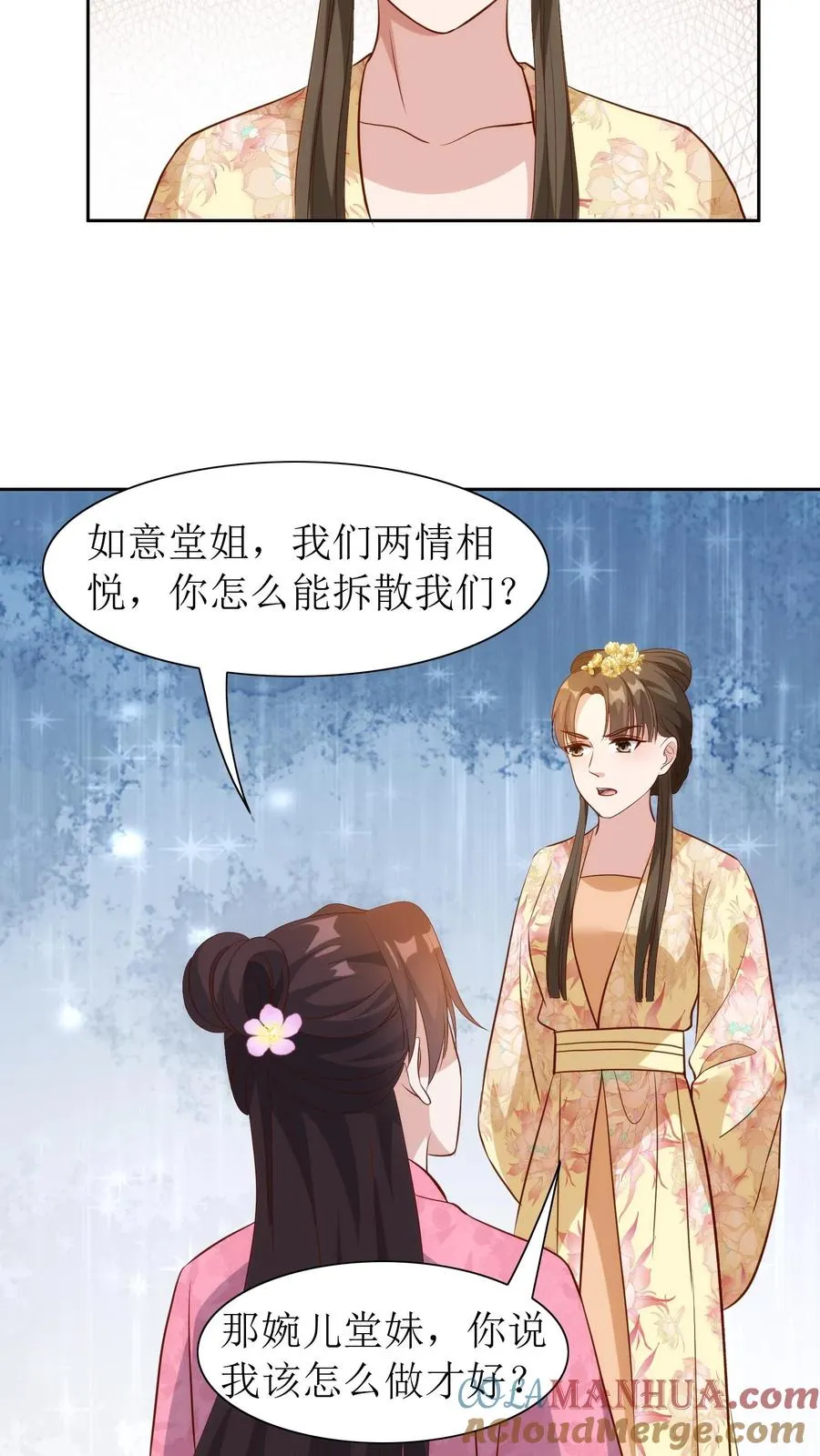 第97话 清理门户16