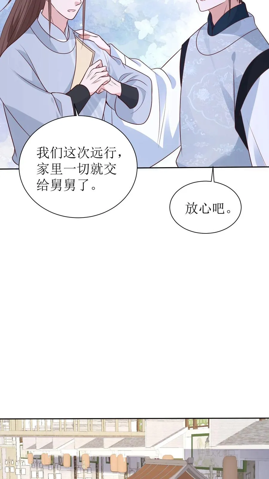 第143话 离开京城3