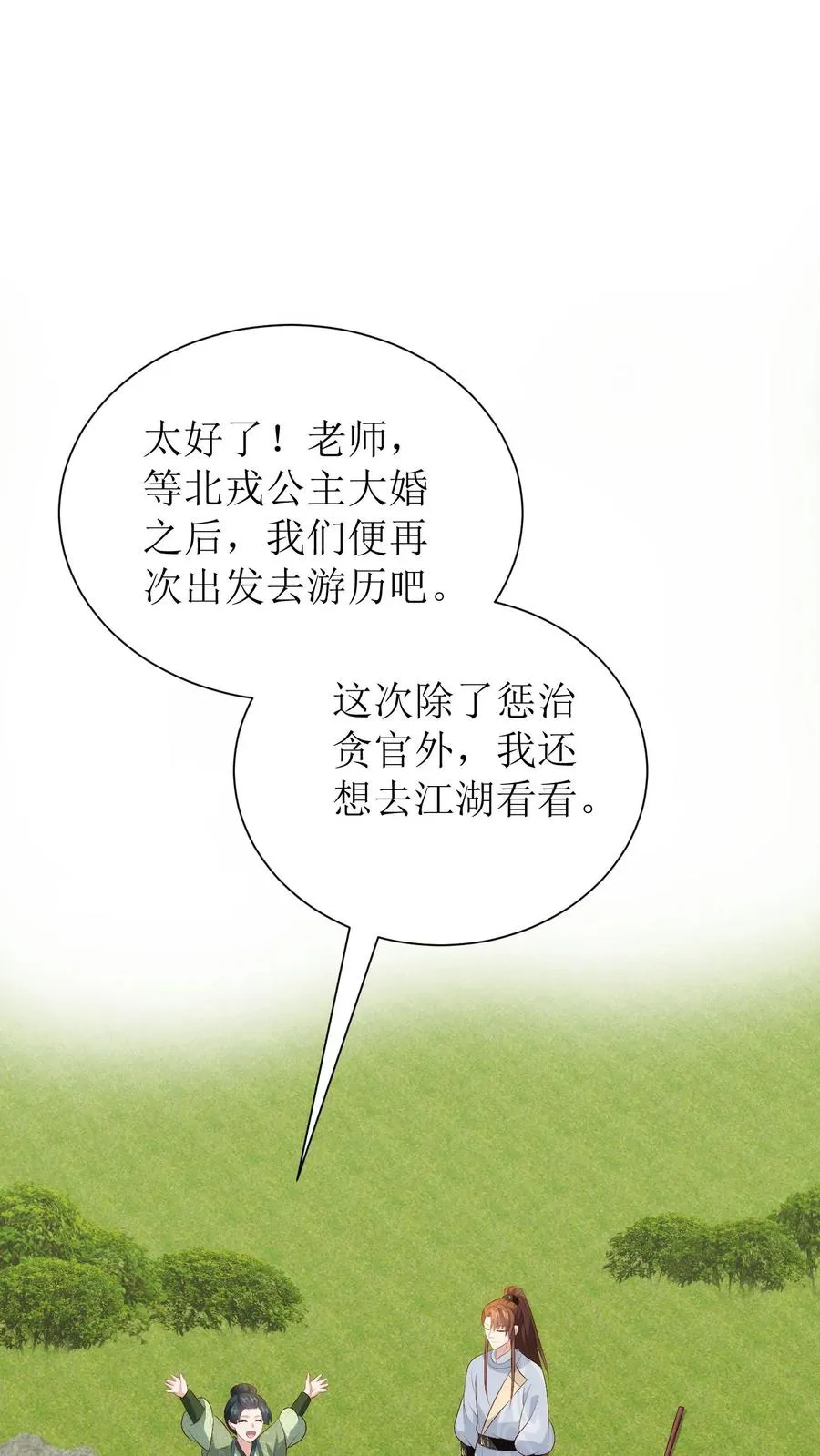 第234话 优胜者23