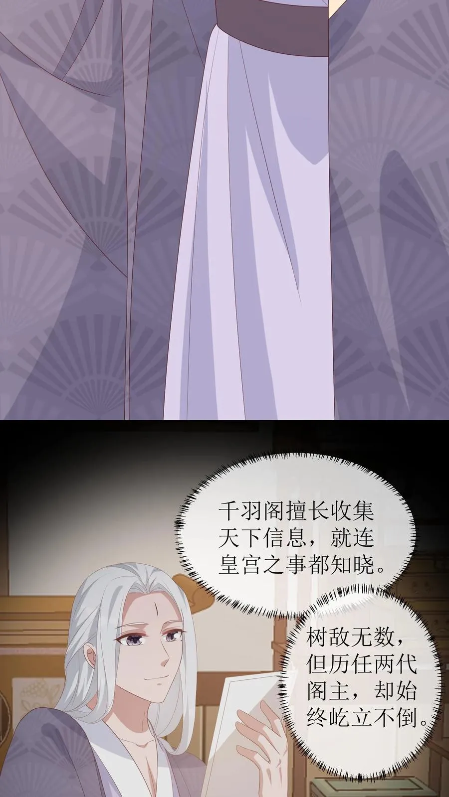 第33话 楼望阁19