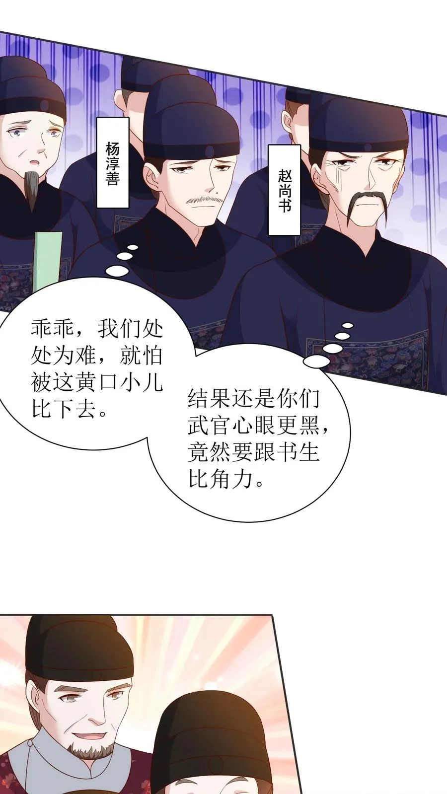 第76话 顺利过关3