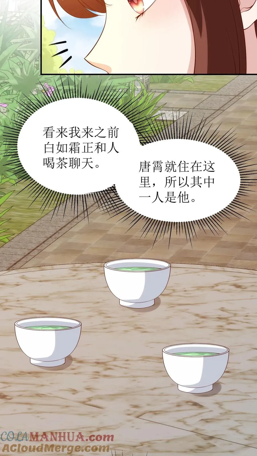第66话 拜访白如霜6