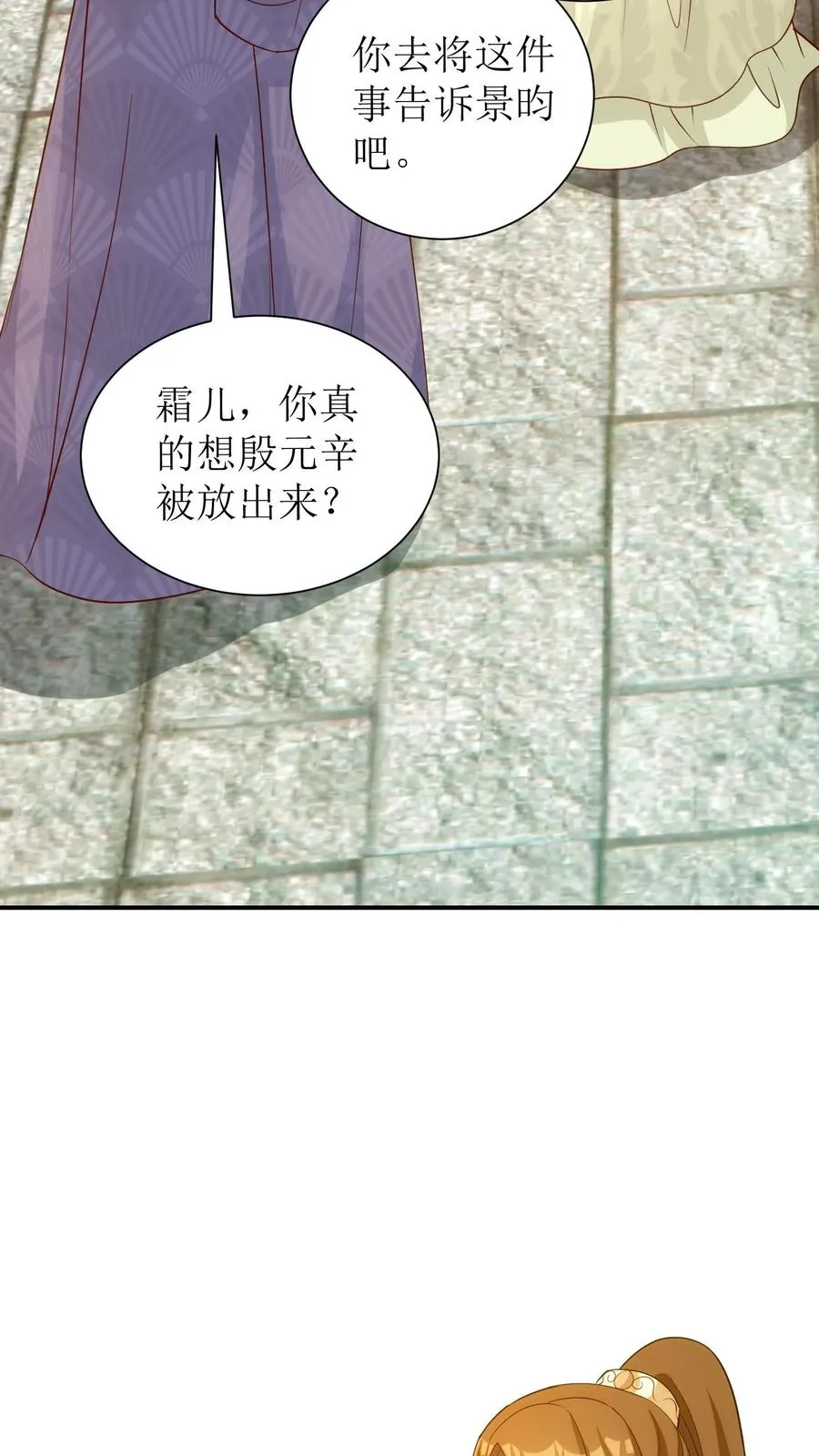 第66话 拜访白如霜23