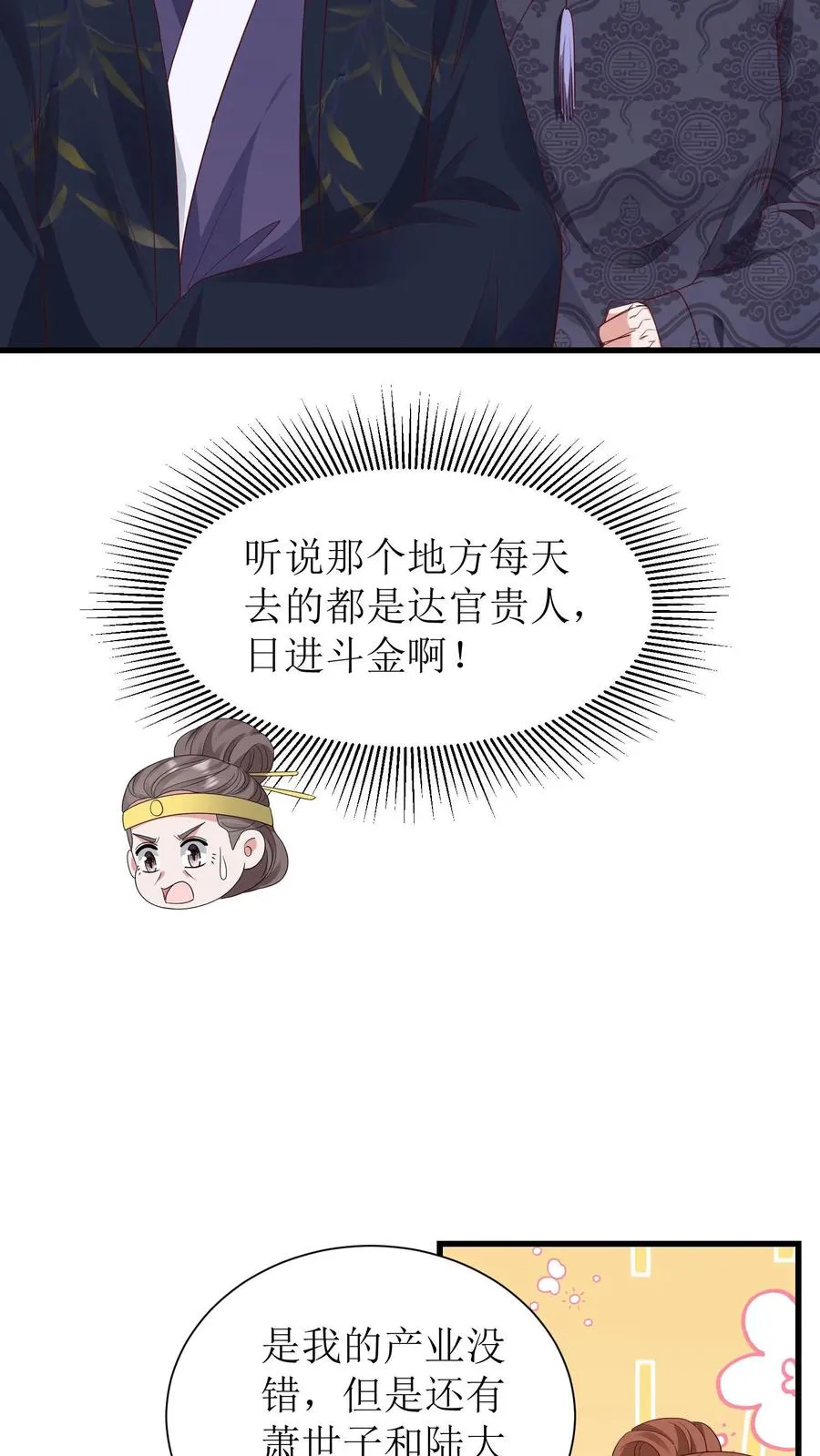 第132话 回殷府23
