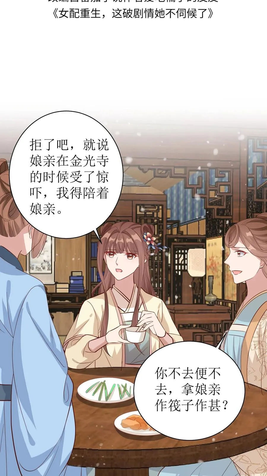 第31话 哥哥怼她！1