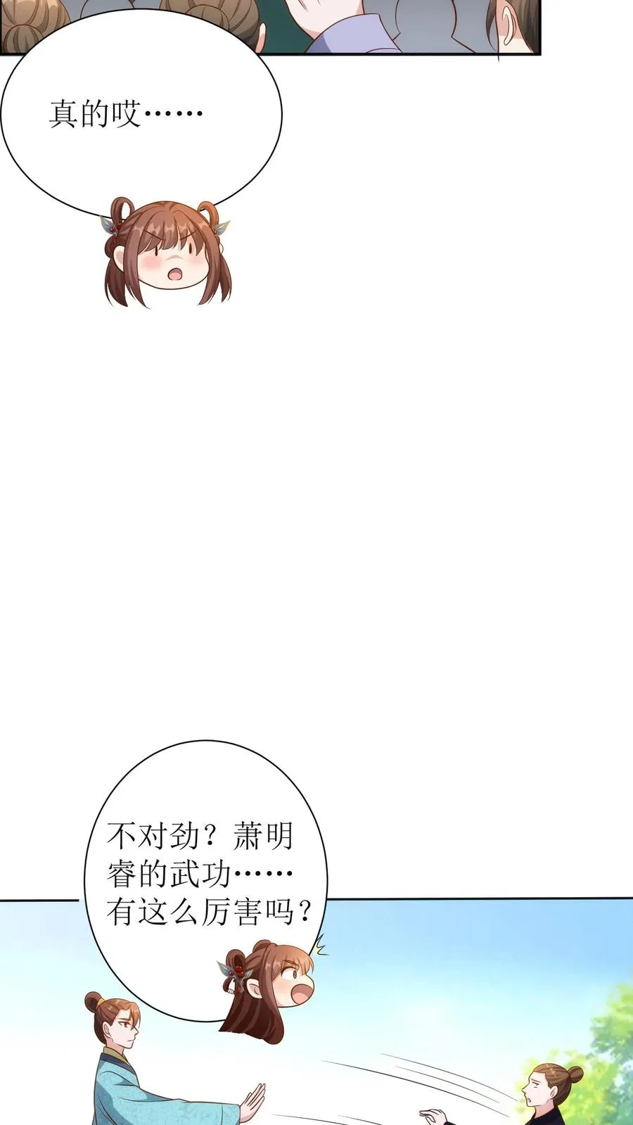 第163话 武林大会3