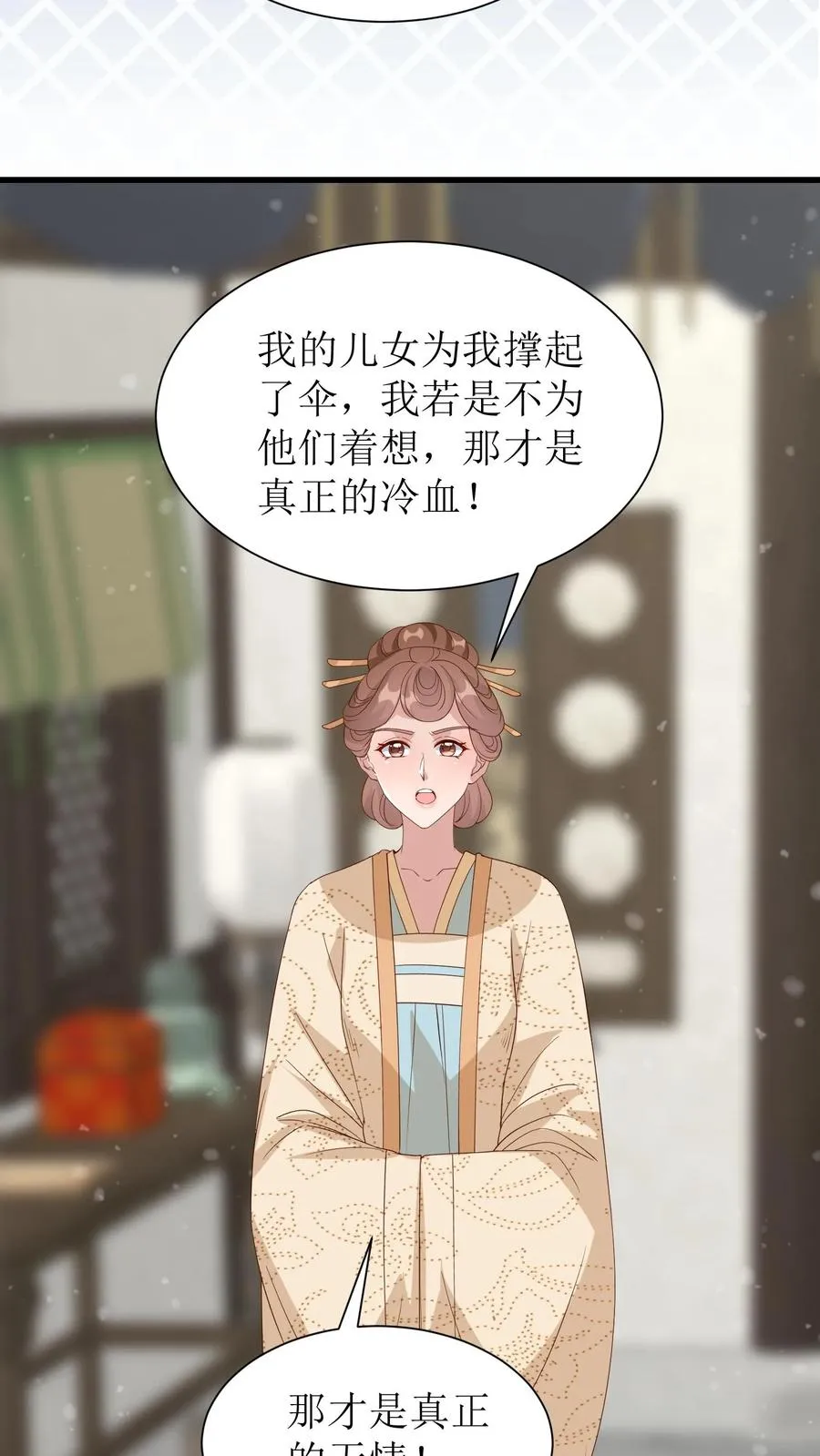 第197话 真是个呆子17
