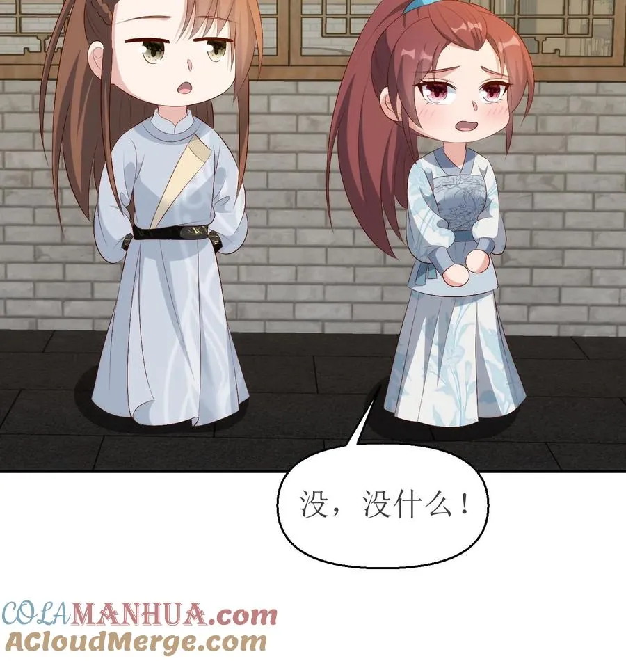第215话 交给太子处理34
