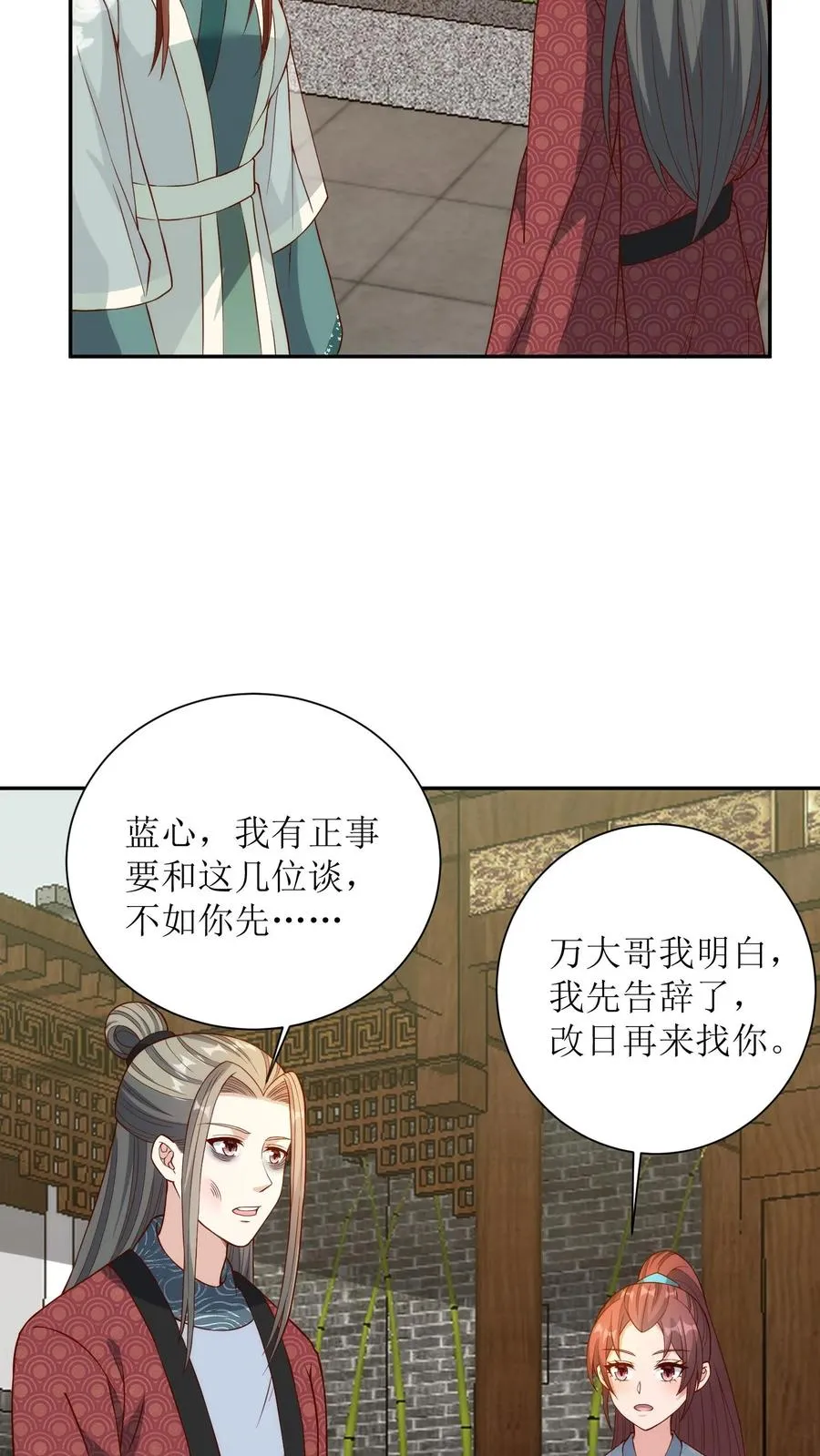第161话 蓝心25
