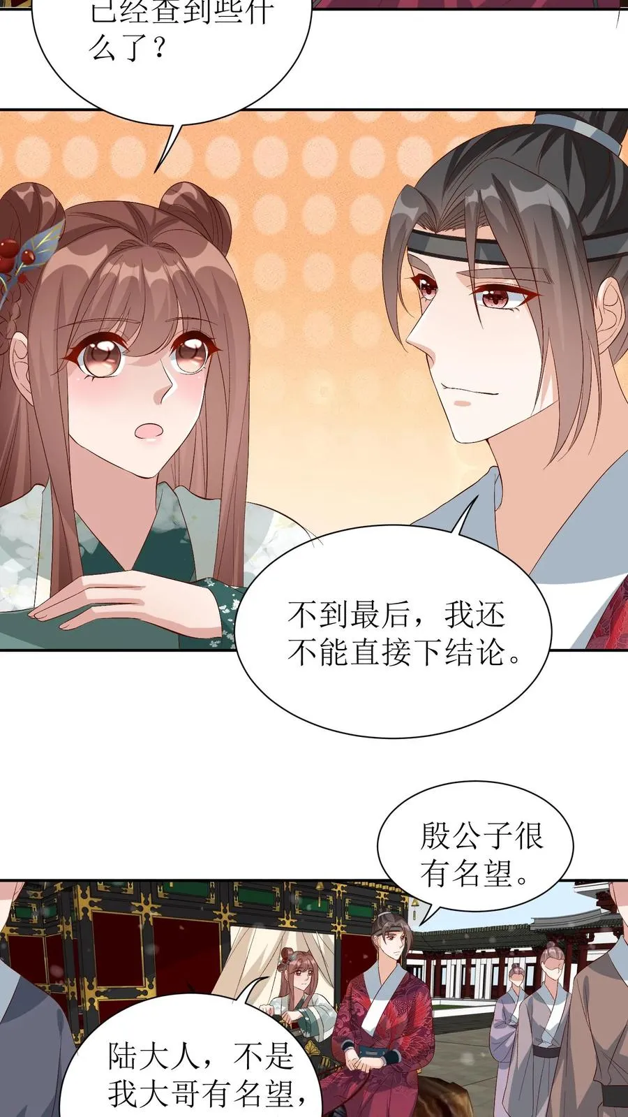 第68话 殷元辛被放9