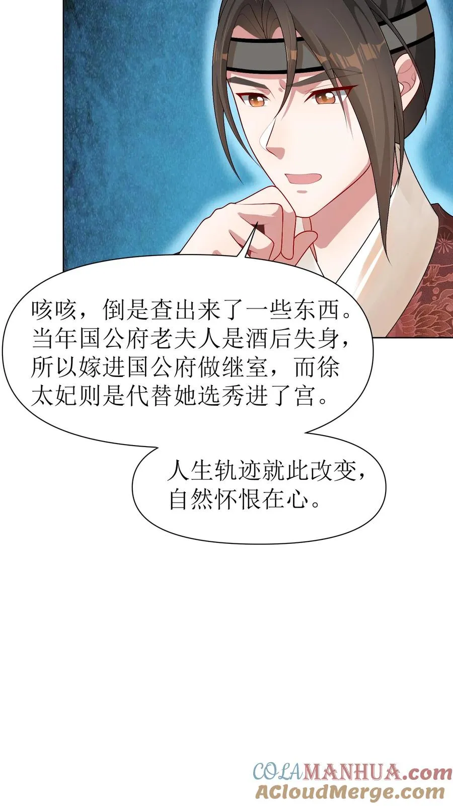 第43话 系统升级14