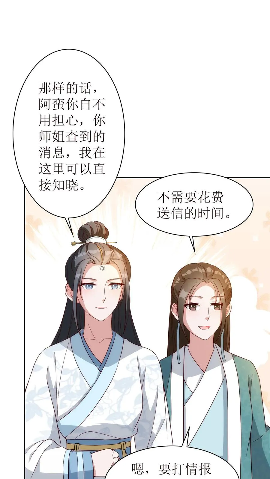 第58话 信息处理中心9